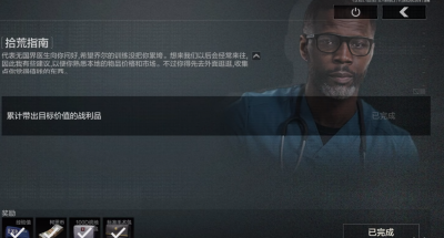 主线任务-四处调查+后顾之忧8.png