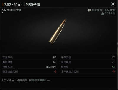 远程狙击枪改枪指南6.png