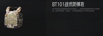 锐评下暗区目前的一些防具(7).png