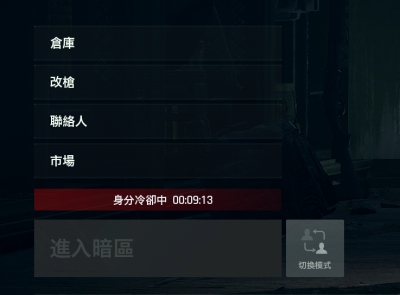 暗区突围核心模式解析：战术行动 vs 伪装潜入的策略差异2.png