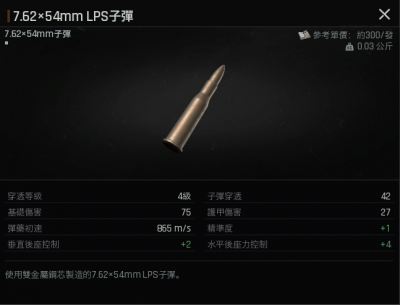 远程狙击枪改枪指南2.png