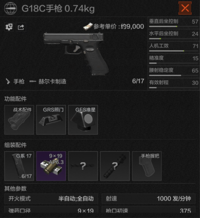 主线任务-财报达人+冲击余波6.png