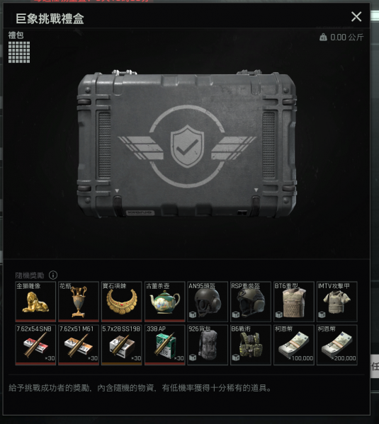 文件:新手入坑任务推荐9.png