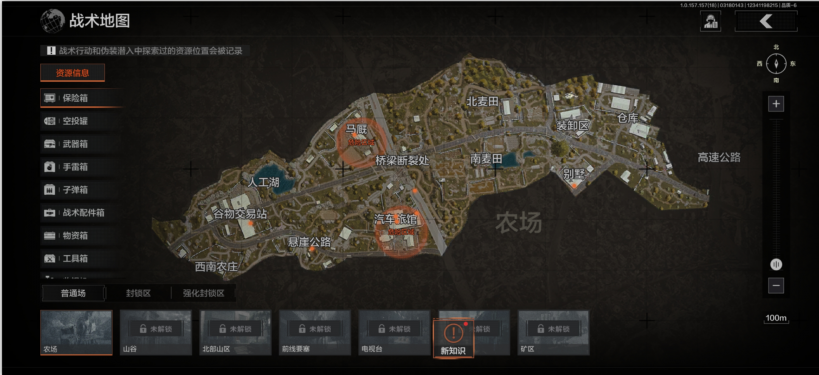 主线任务暗区之路2 小有收获5.png
