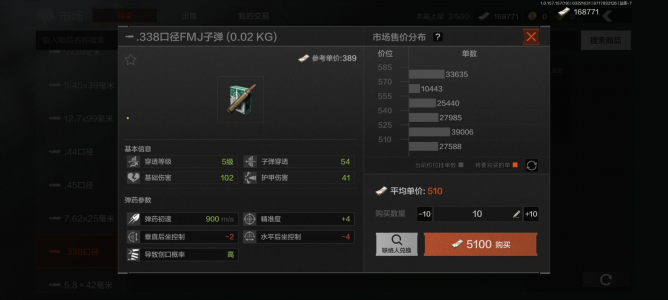 《暗区突围》中常用弹药的适用性及其特性8.png