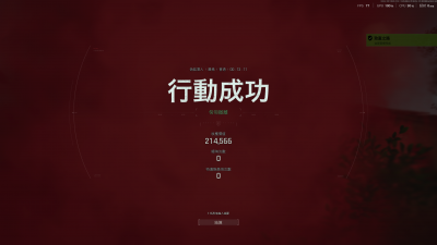 伪装者支线 财宝达人+闷声发财5.png