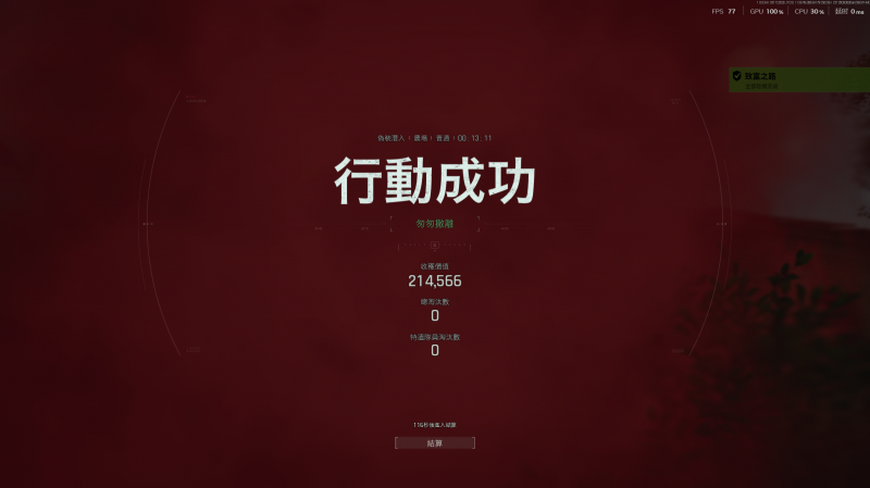文件:伪装者支线 财宝达人+闷声发财5.png