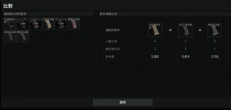 文件:中近距离突击步枪核心配置5.png