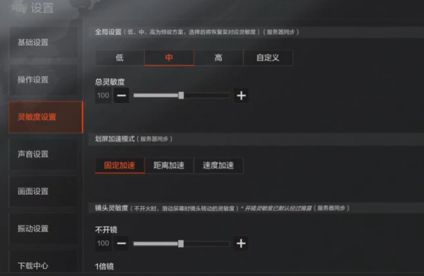 暗区突围按键设置推荐5.png