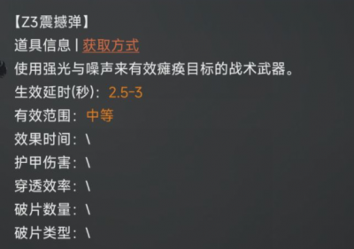 投掷物进阶介绍——如何使用投掷物帮助战局9.png