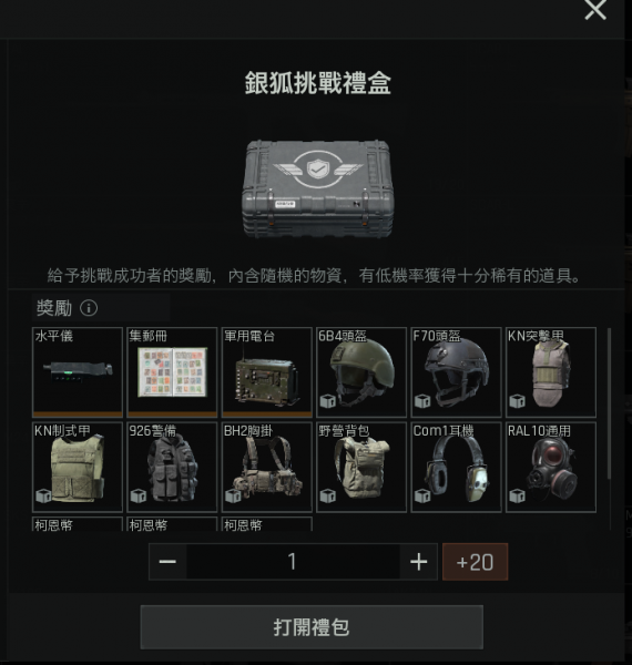 文件:新手入坑任务推荐4.png