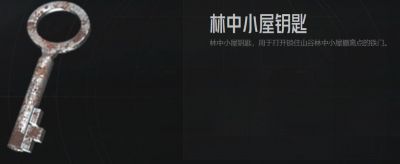 暗区突围钥匙指南(6).png