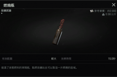 投掷物基础分类与战术定位7.png