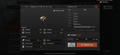 《暗区突围》穿透与肉伤系统介绍5.png