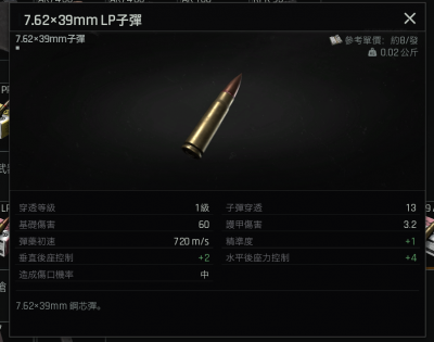 暗区突围不同时期的弹药选择策略2.png