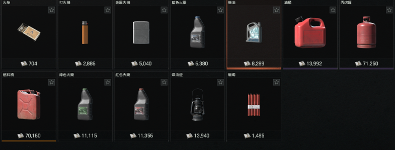 主线任务-易燃物品+麦田寻宝2.png