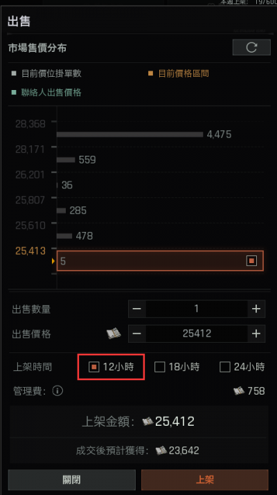 暗区突围的交易入门2.png