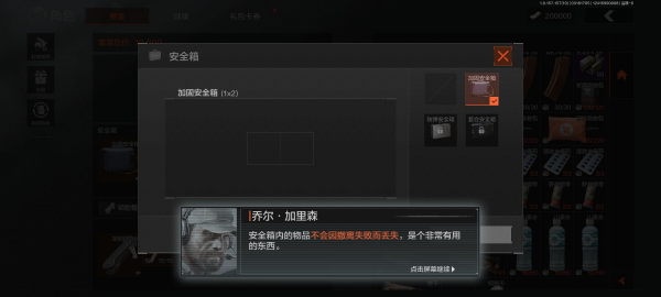 《暗区突围》市场交易系统：从“捡垃圾”到“暗区商人”的进阶之路上篇3.png