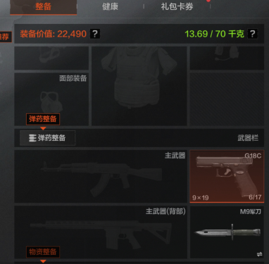 主线任务暗区之路2 小有收获3.png