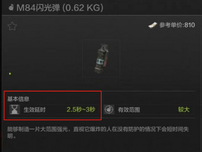 暗区突围多人战术搭配基础6：战斗技巧6.png