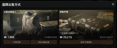 暗区突围的交易入门1.png