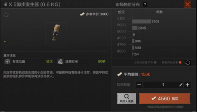 暗区突围多人战术搭配基础7：CQB战术——楼梯篇6.png