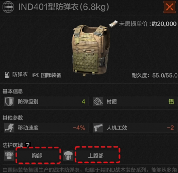 文件:暗区突围中那些经久不衰的新手套装4.png