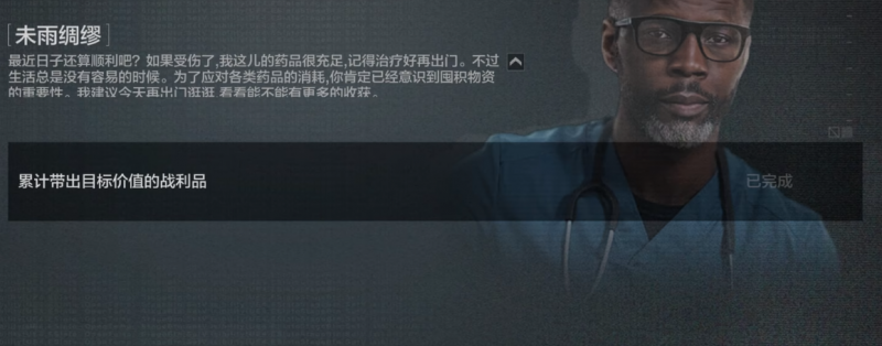 文件:主线任务放出讯号+未雨绸缪7.png