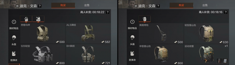 文件:暗区突围中那些经久不衰的新手套装5.png