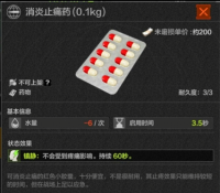 暗区突围快速搜刮2.png