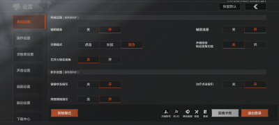 进入游戏前的第一关攻略1.png