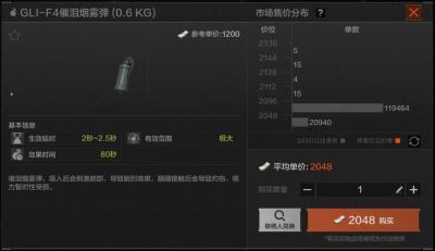 暗区突围多人战术搭配基础7：CQB战术——楼梯篇2.png