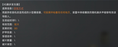 投掷物进阶介绍——如何使用投掷物帮助战局13.png