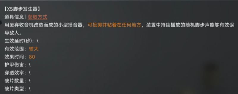 文件:投掷物进阶介绍——如何使用投掷物帮助战局13.png