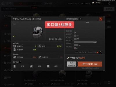 暗区突围多人战术搭配基础1：个人状态信息交互1.png