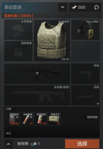 封锁区模式全攻略：高收益与高风险的生存法则4.png