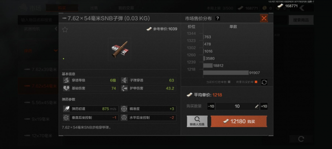 《暗区突围》中常用弹药的适用性及其特性7.png