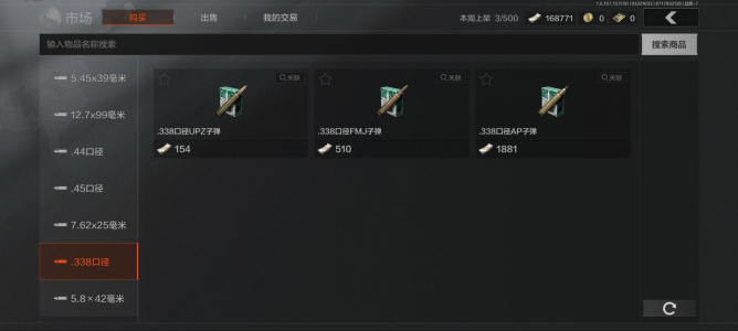 《暗区突围》中常用弹药的适用性及其特性9.png