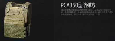 锐评下暗区目前的一些防具(3).png