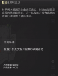主线任务-前往北山+再探再报+控制北山6.png