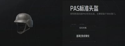 锐评下暗区目前的一些防具(2).png