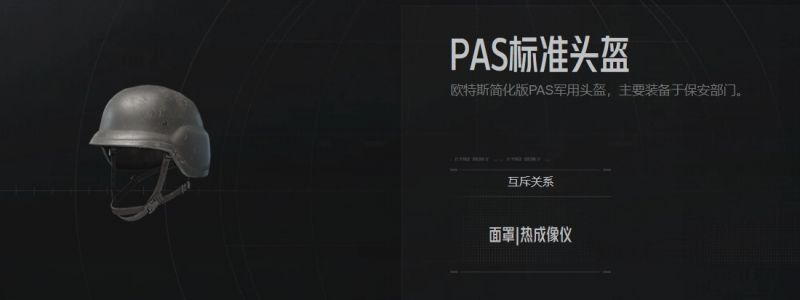 文件:锐评下暗区目前的一些防具(2).png