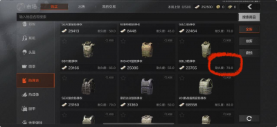 《暗区突围》穿透与肉伤系统介绍3.png