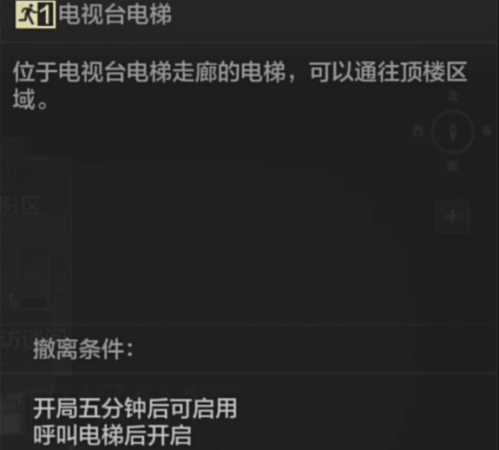 主线任务-打探电视塔8.png