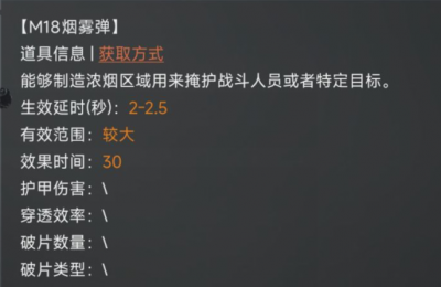 投掷物进阶介绍——如何使用投掷物帮助战局12.png