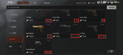 《暗区突围》中常用弹药的适用性及其特性12.png