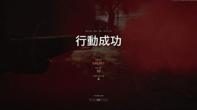 文件:主线任务放出讯号+未雨绸缪5.png