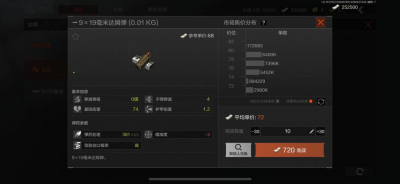 《暗区突围》穿透与肉伤系统介绍4.png