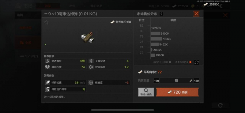 文件:《暗区突围》穿透与肉伤系统介绍4.png