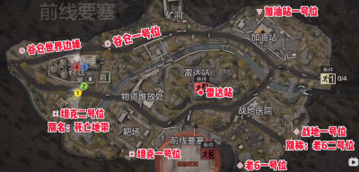 主线任务-一探前线要塞4.png